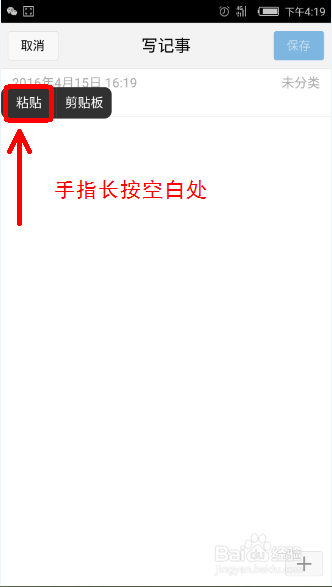 手机上写的东西怎么传到电脑里？