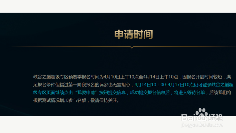 LOL峡谷之巅怎么进去