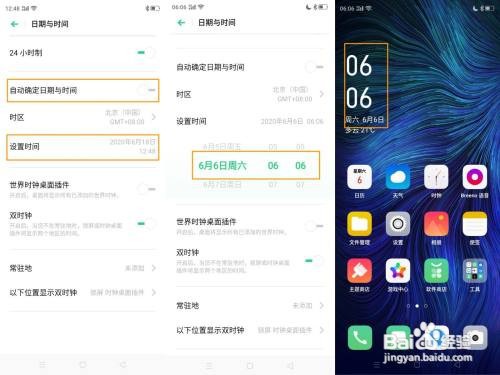 OPPO A8 如何手动更改日期与时间