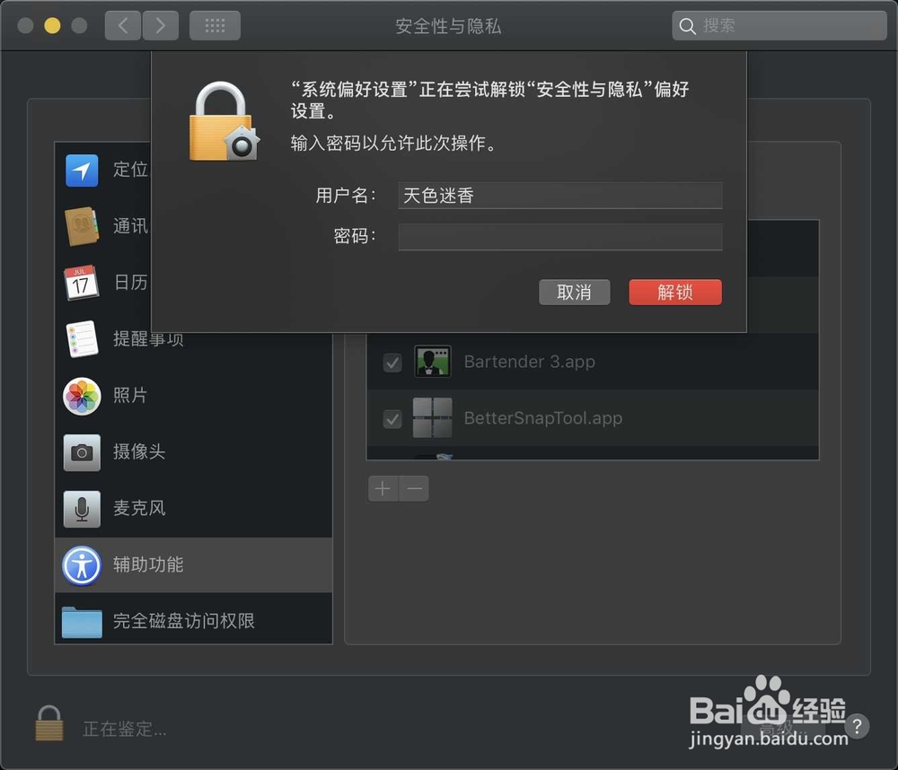 macbook air打字按一个键出来两个相邻键盘字母