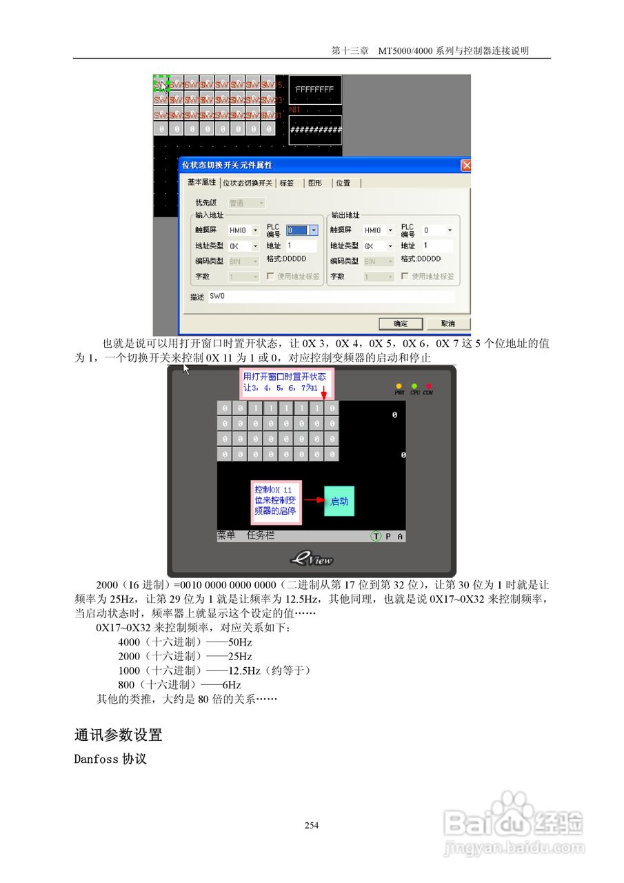 MT5000系列触摸屏使用手册:[26]