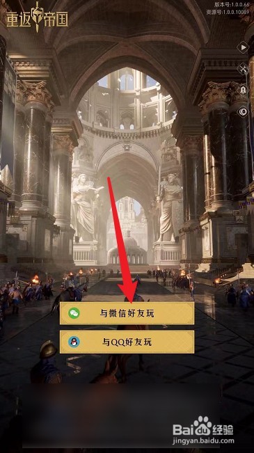 重返帝国免费账号怎么获得
