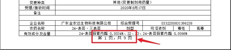 Excel中页脚内容被覆盖怎么办