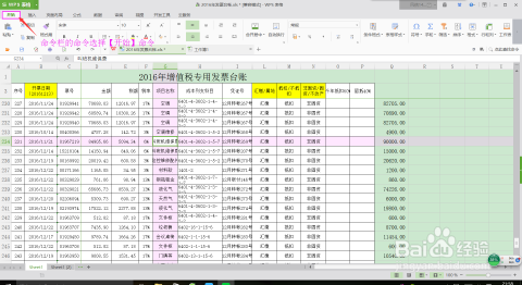 Wps单元格内如何换行 ?