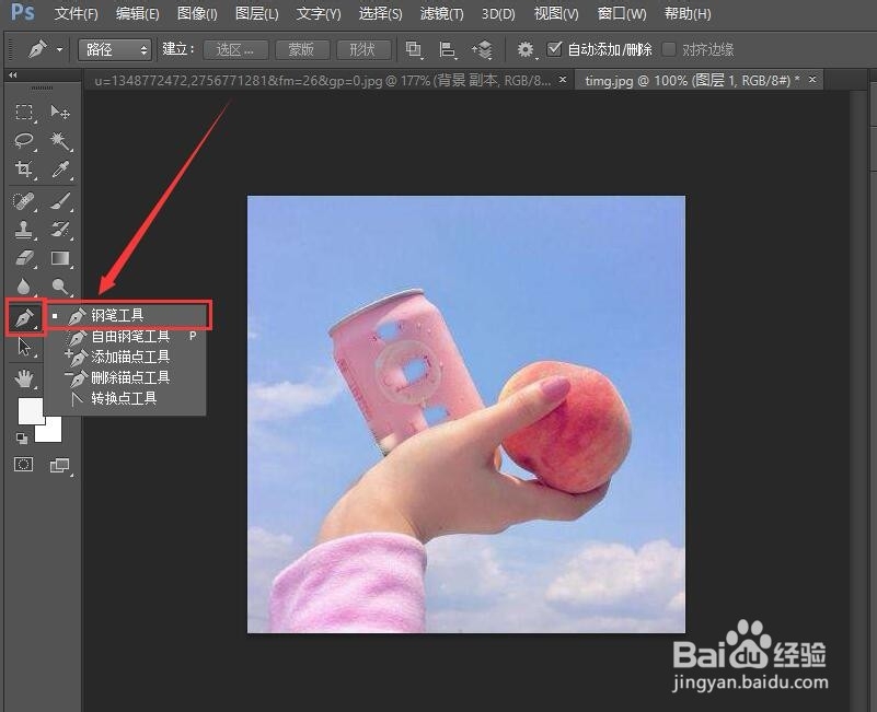 PS中的七种快速抠图方法