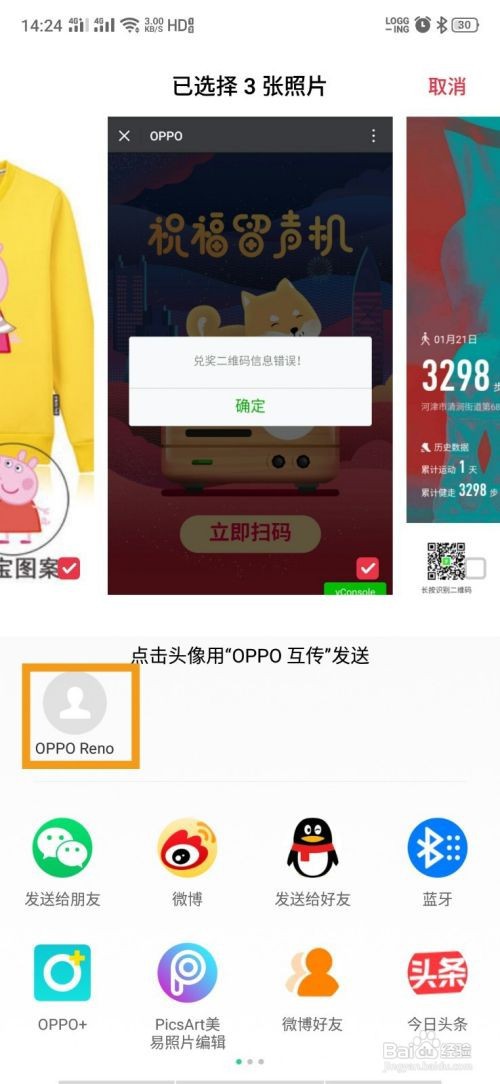 OPPO K5怎么使用OPPO互传分享文件/图片