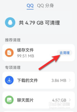 华为手机怎么进行深度清理