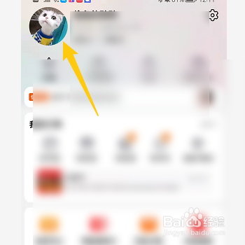 怎样查看淘宝中我的收藏