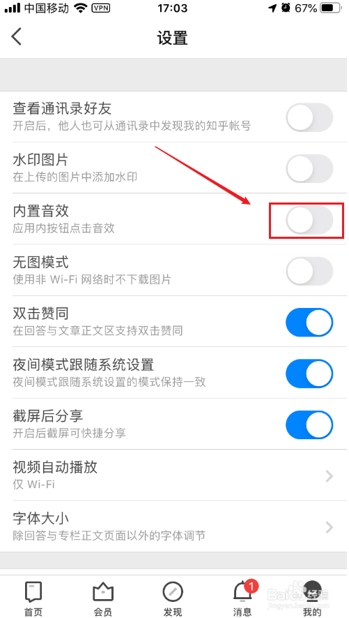 ios版知乎如何关闭内置音效