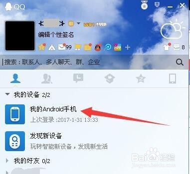 手机照片快速导出到电脑的方法