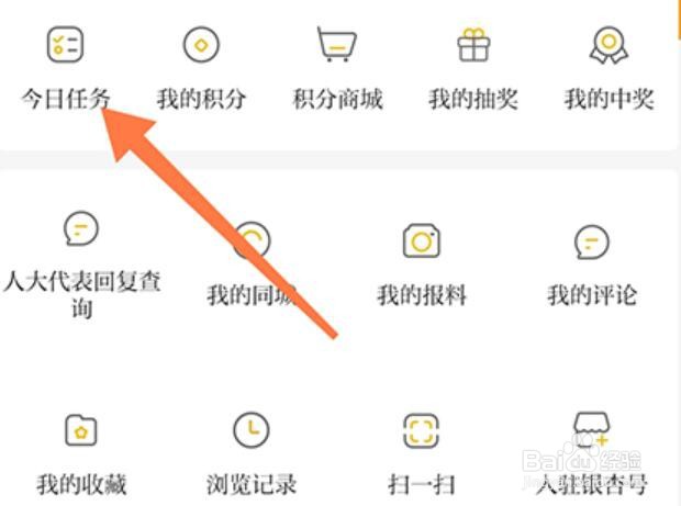 邳州银杏甲天下怎么获取积分