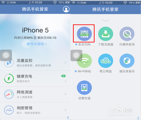 如何登陆QQ才能避免被盗号