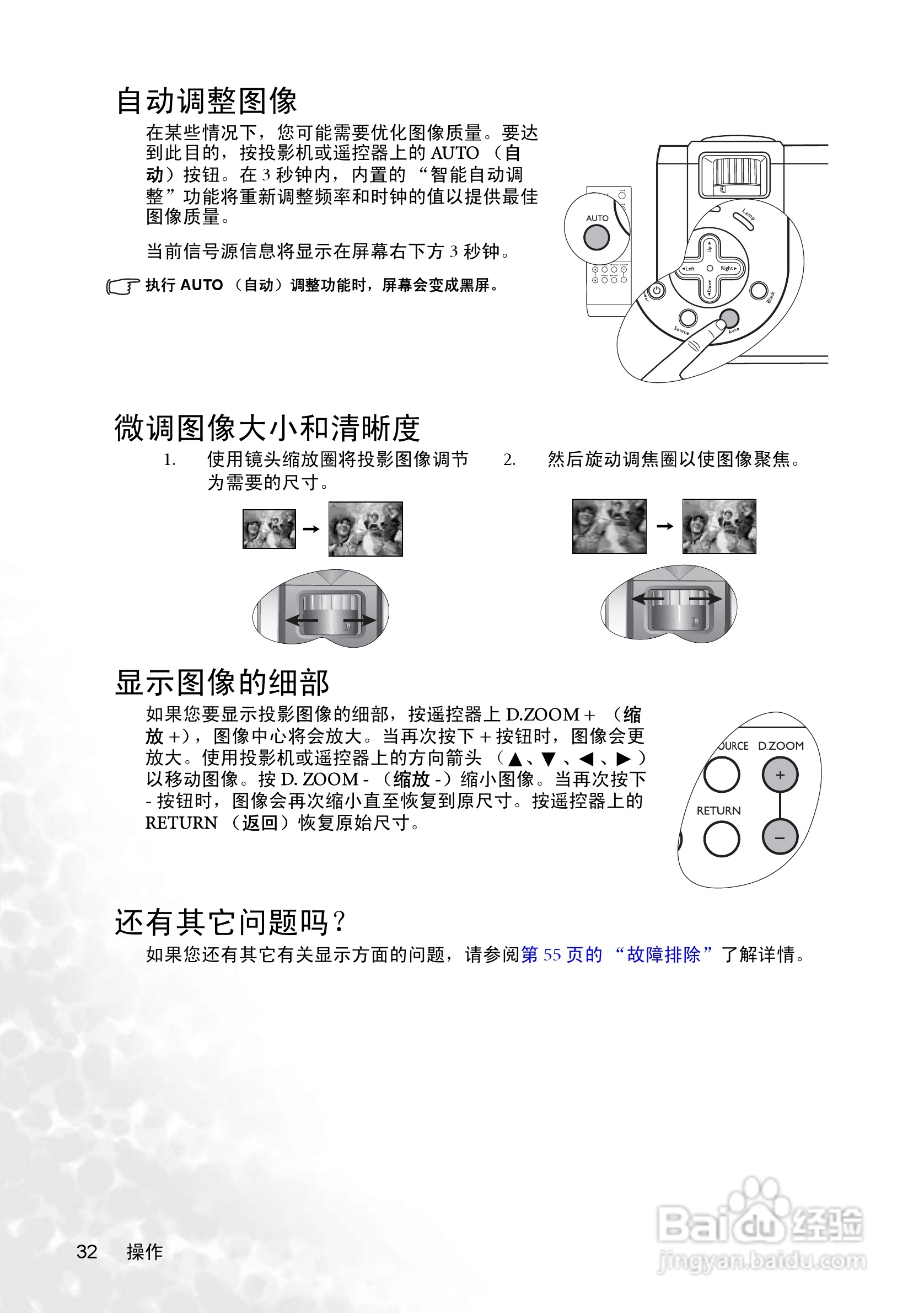 明基PB8268投影机使用说明书:[4]