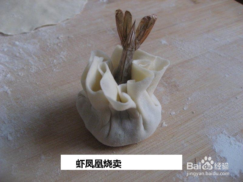 虾凤凰烧卖的做法
