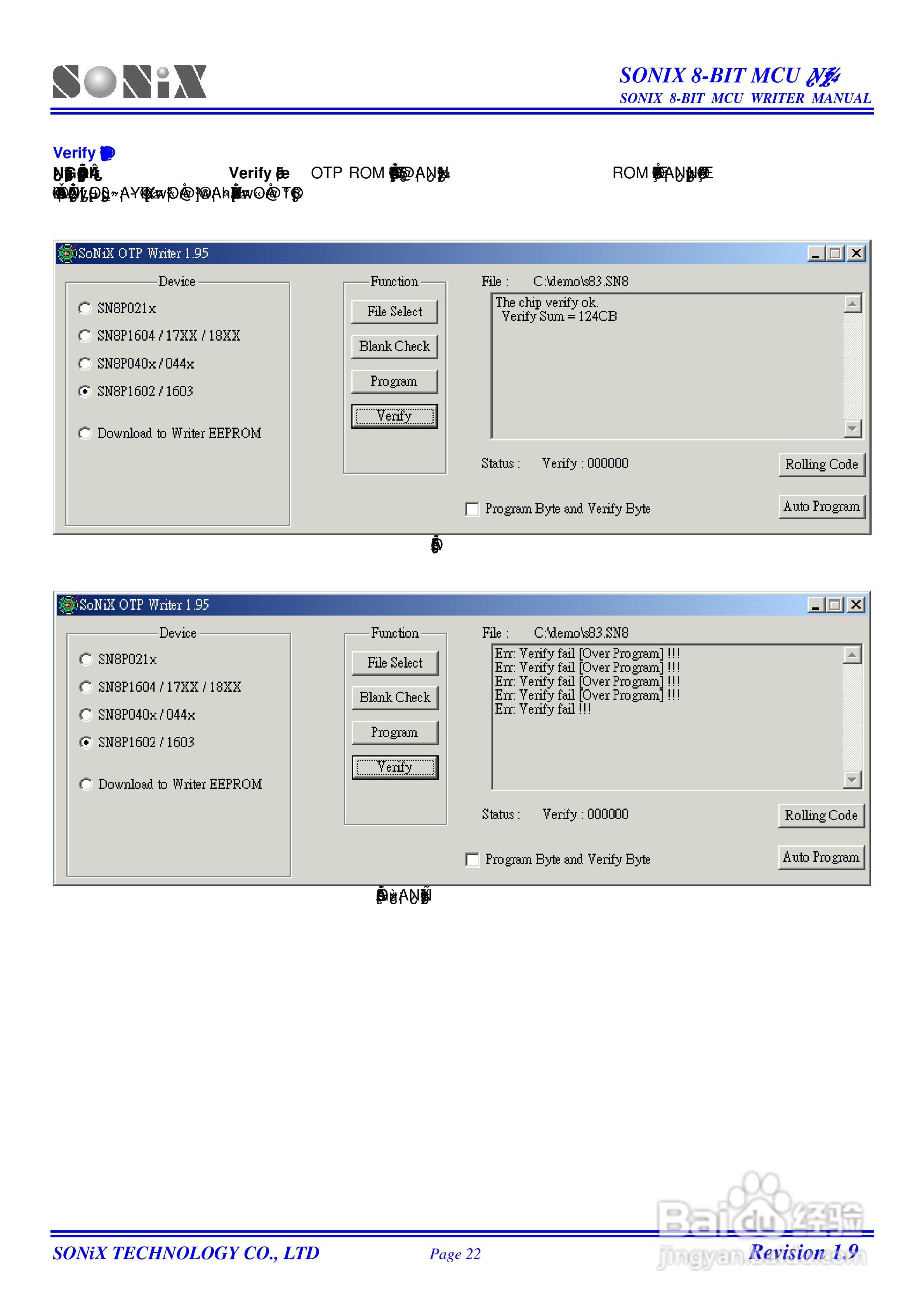 SONIX 8-BIT MCU燒錄器使用手冊:[3]
