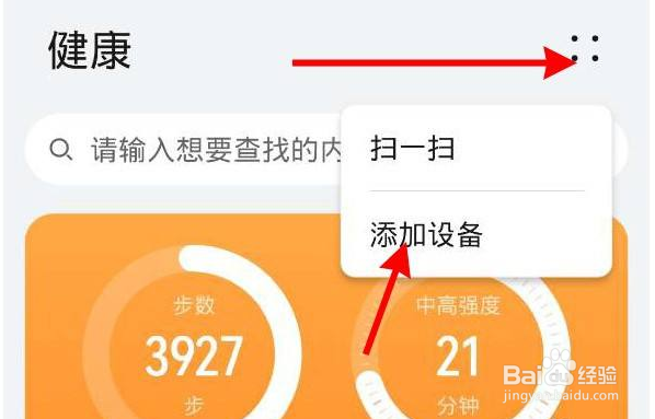 华为gt2如何配对苹果手机