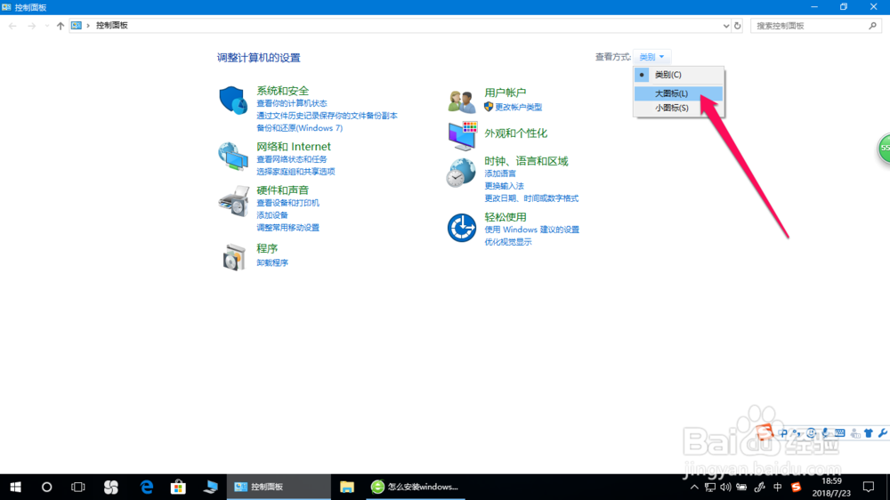 怎么快速安装Windows系统中的字体