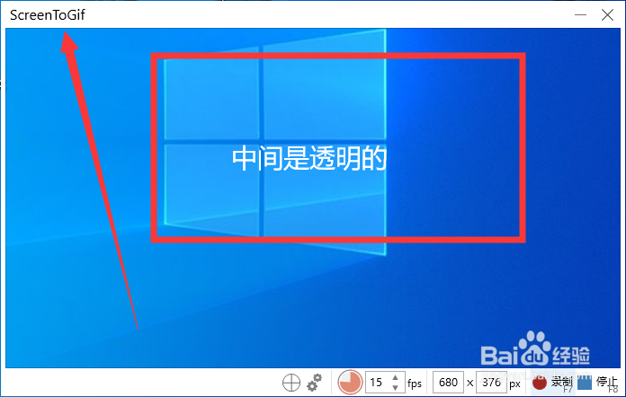 怎么把屏幕录制成动图gif