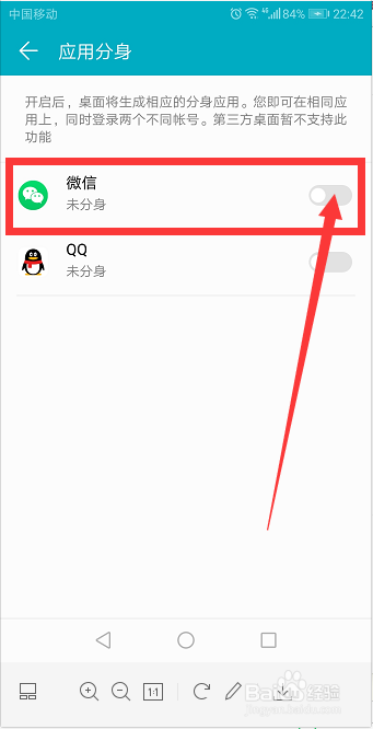 怎么在手机上同时登陆两个微信账号