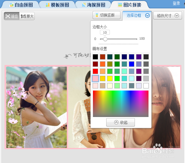 怎么样做相片拼图？
