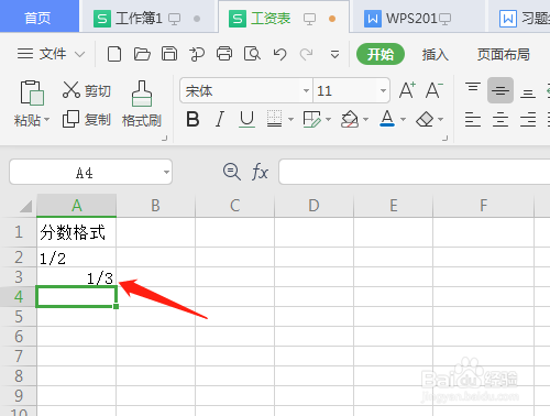 WPS2019 第十二课 单元格如何输入分数格式
