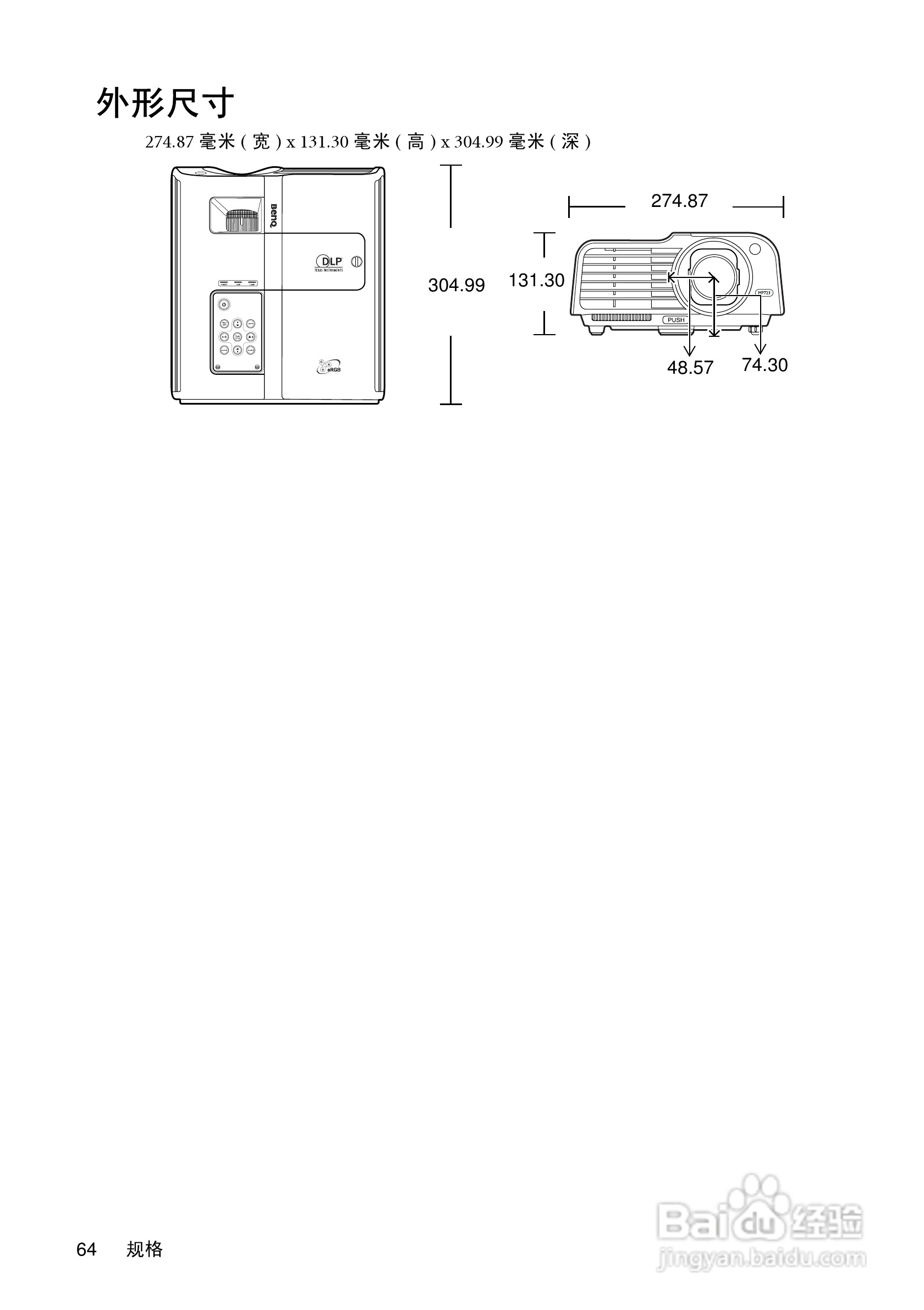 明基MP730投影机使用说明书:[7]