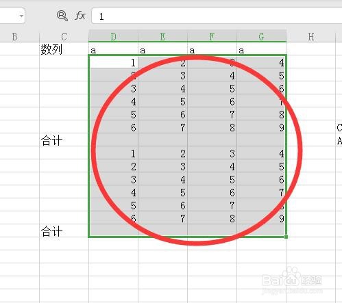 表格如何快速隔行求和