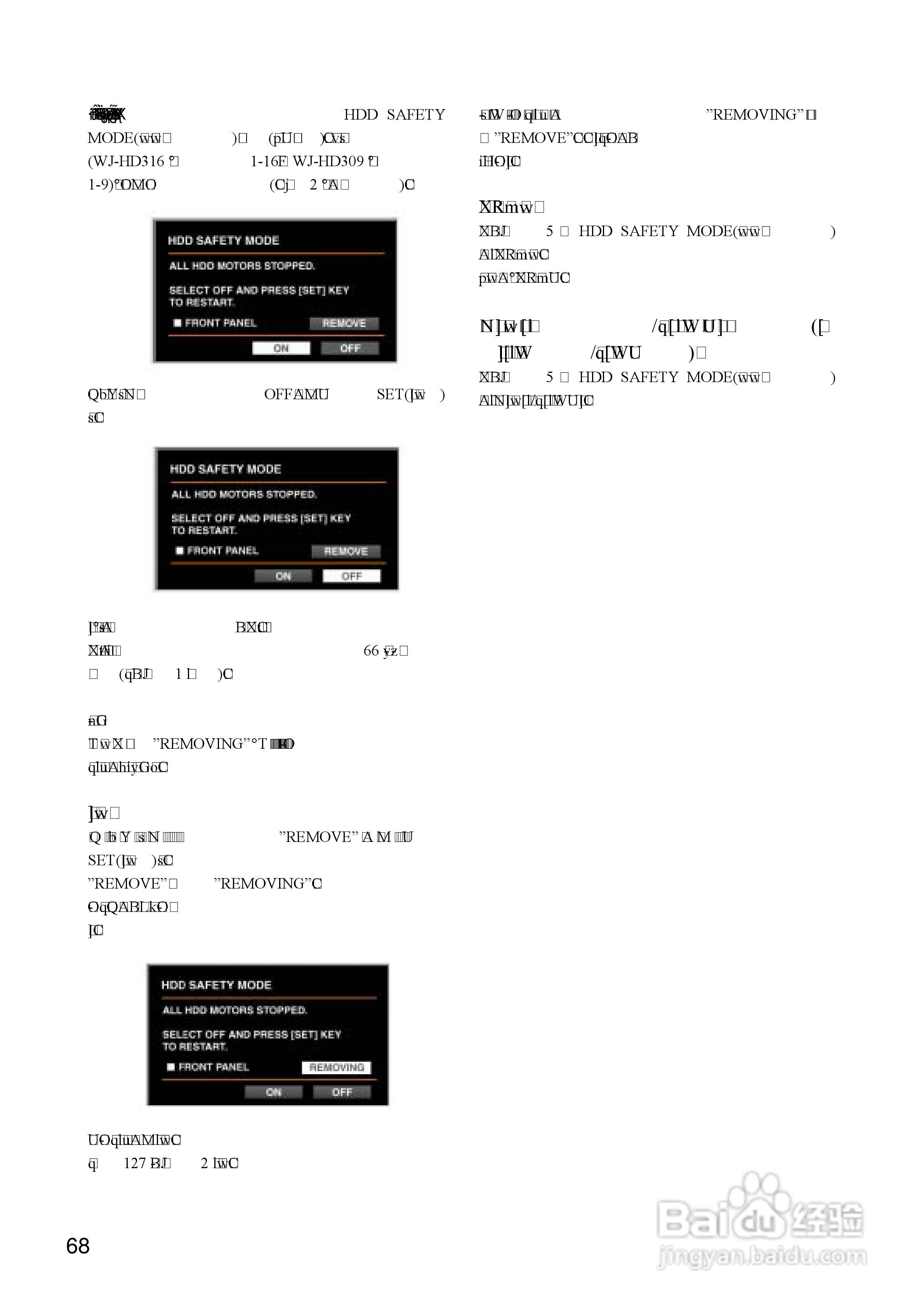 Panasonic 数位光碟记录器WJ-HD309操作手册:[7]