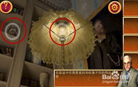 密室逃脱5的攻略