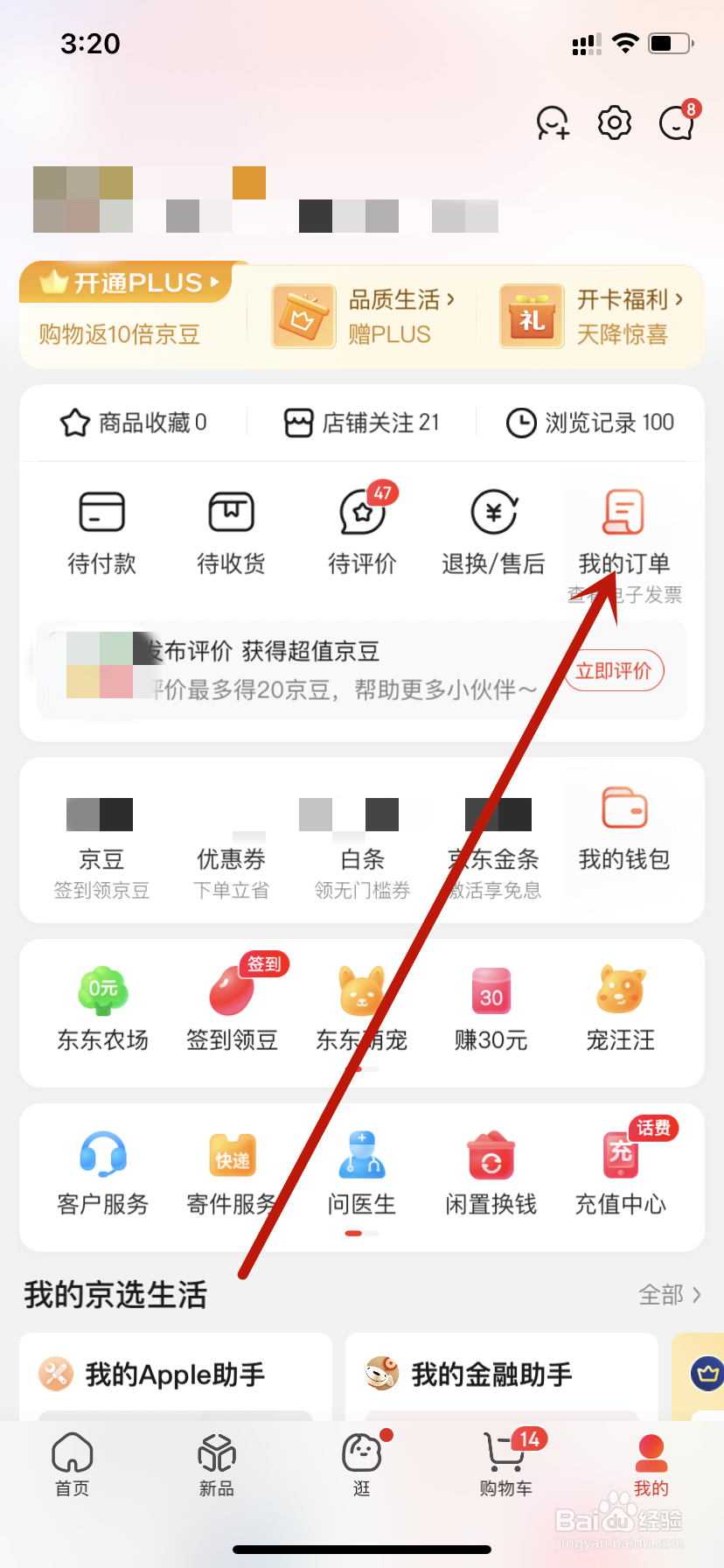京东删除订单