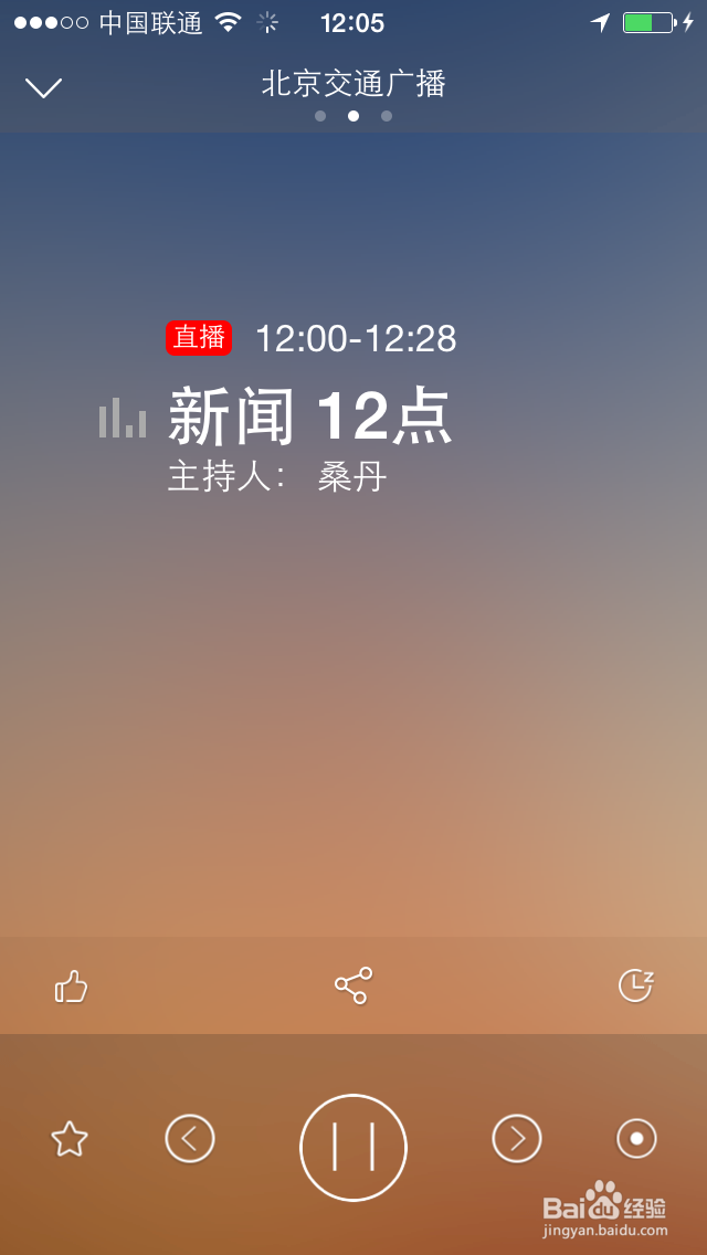 优听Radio玩转攻略