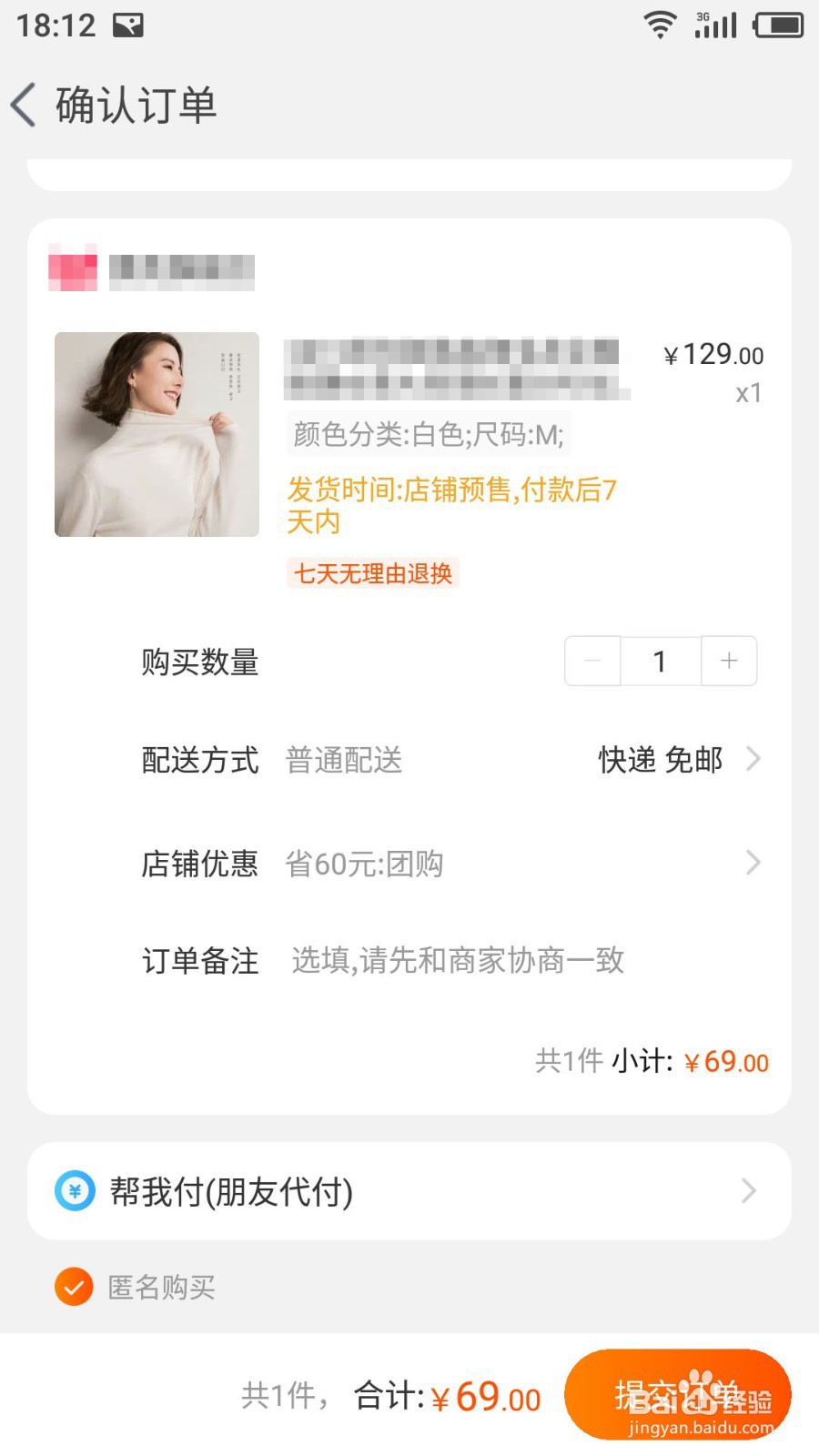 小趣生活如何领取淘宝优惠券