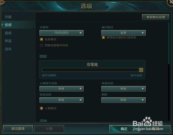 玩lol时fps极不稳定的处理方法