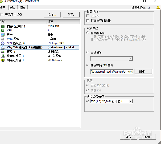 VMware vSphere Client 安装Server_2008_R2