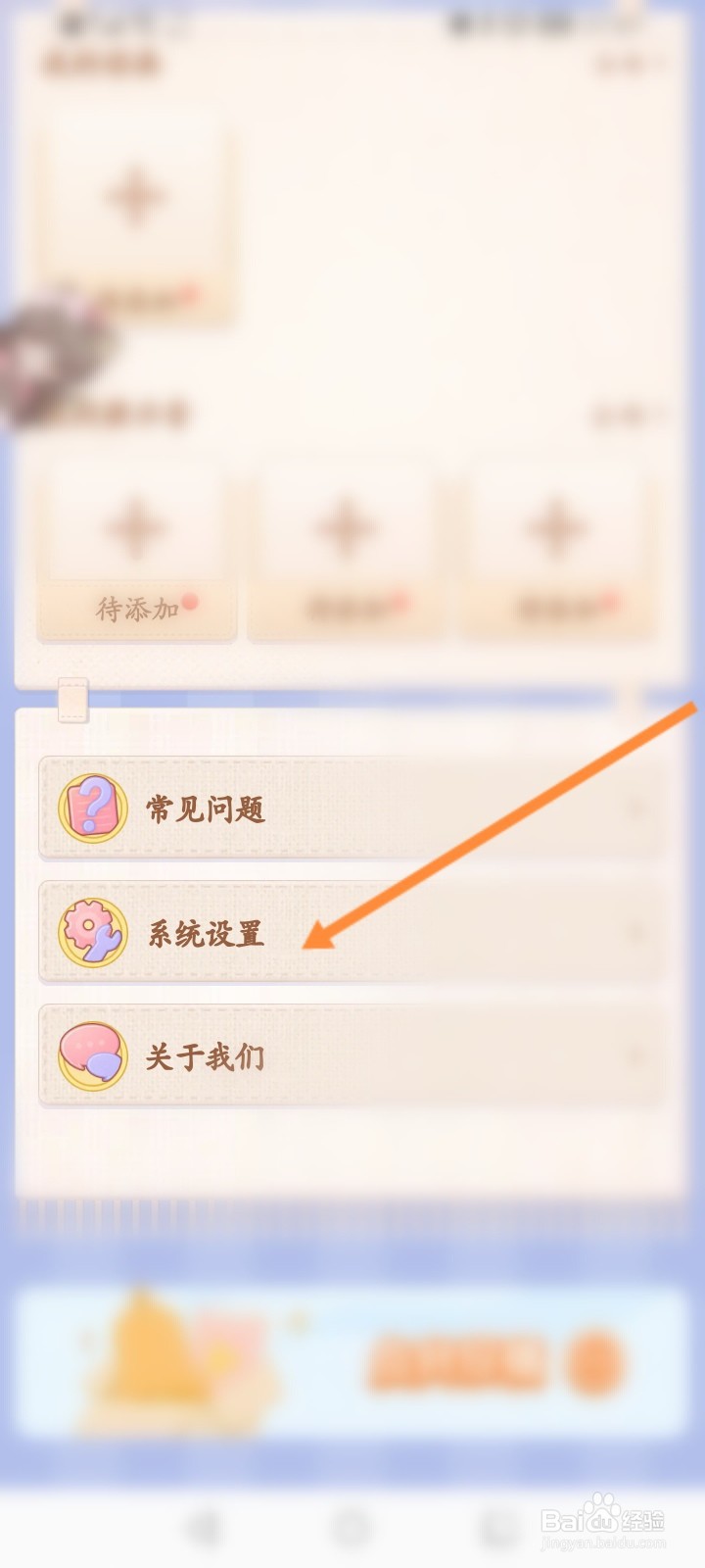 如何关闭手机充电精灵的充电动画