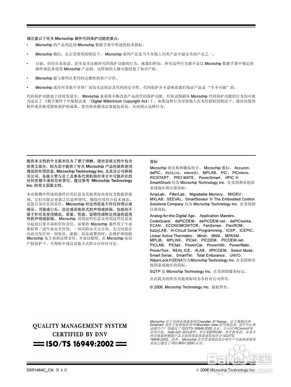 MICROCHIP MPLAB PM3脱机批量编程器说明书:[1]
