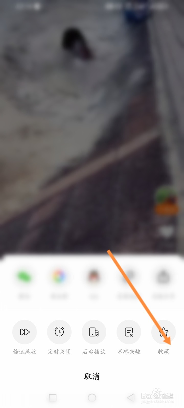 悟空浏览器怎么收藏视频