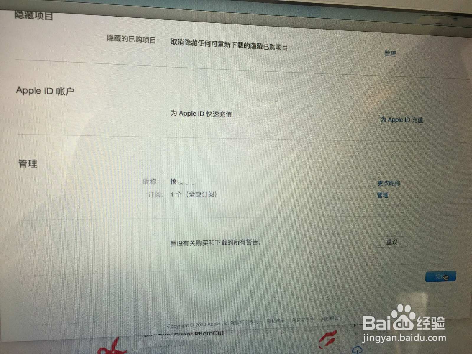 怎样取消WPS的会员续费？