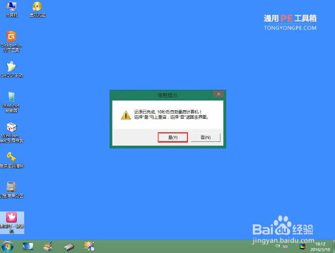 联想ThinkPad X270笔记本怎么安装win10系统