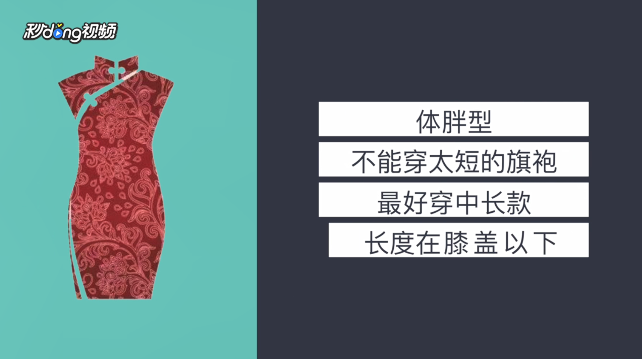 旗袍怎么穿更好看