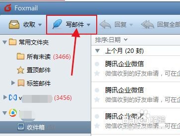 foxmail怎样切换邮件系统编码？