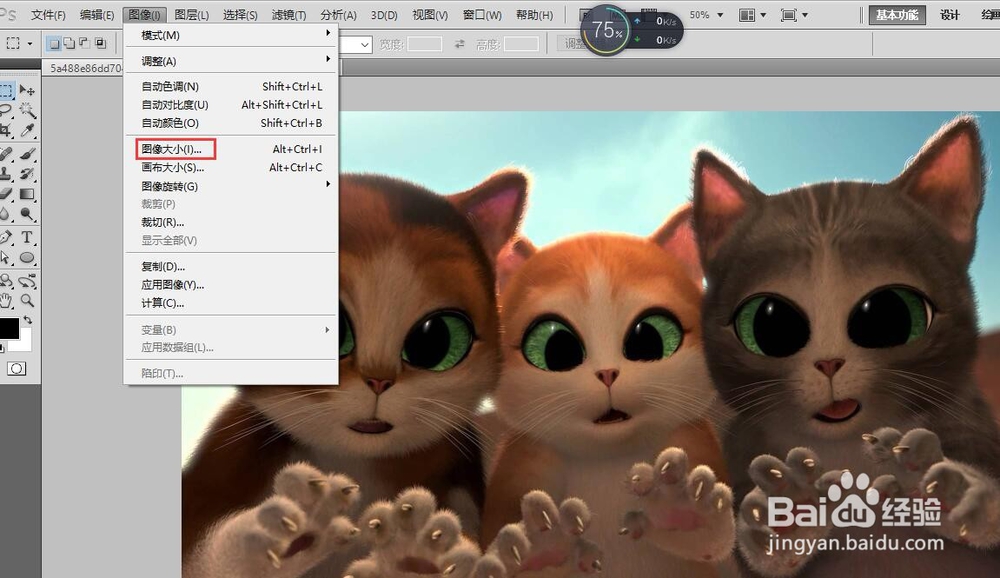 Ps怎么看图片尺寸