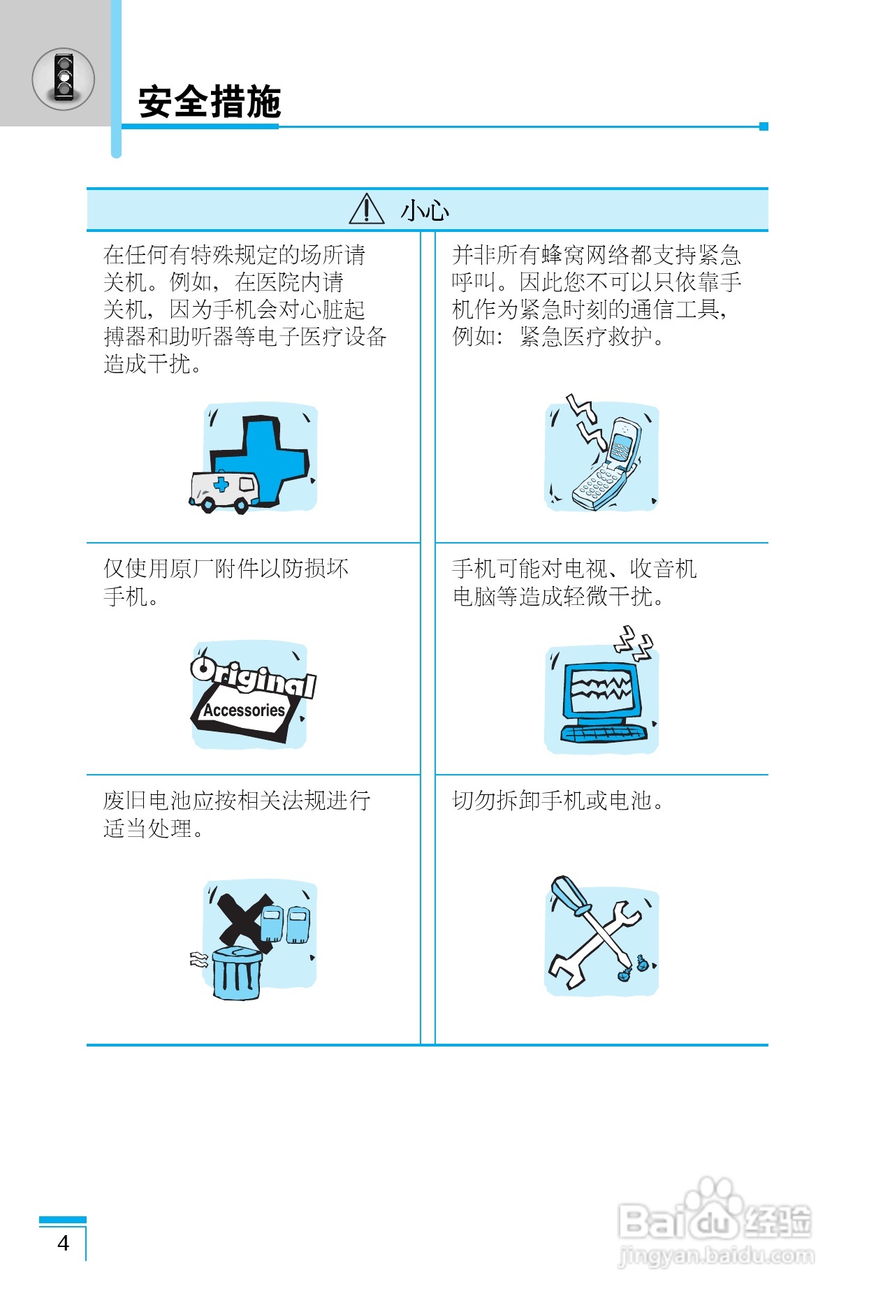 乐金手机LG-G660型使用说明书:[1]