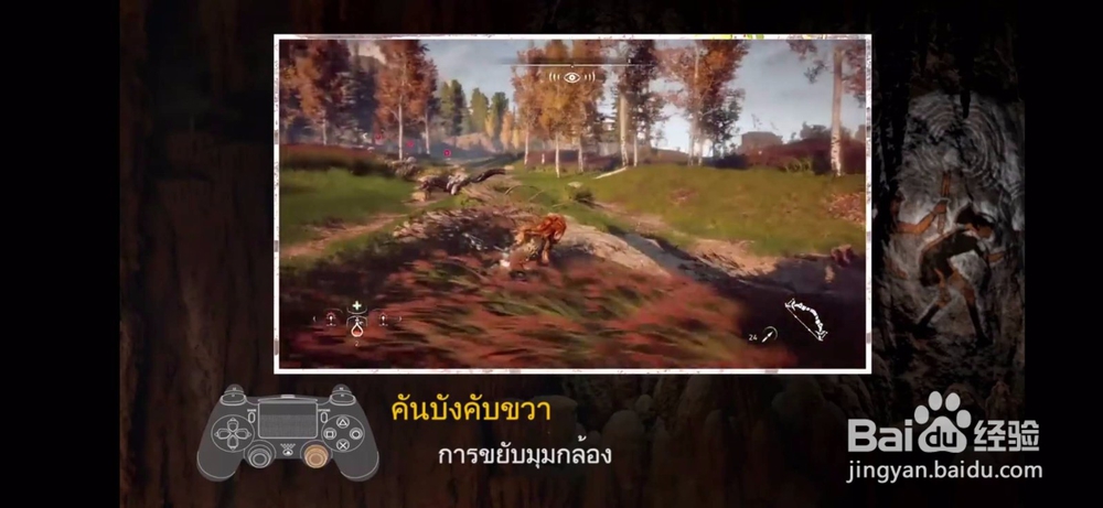 ps4地平线攻略