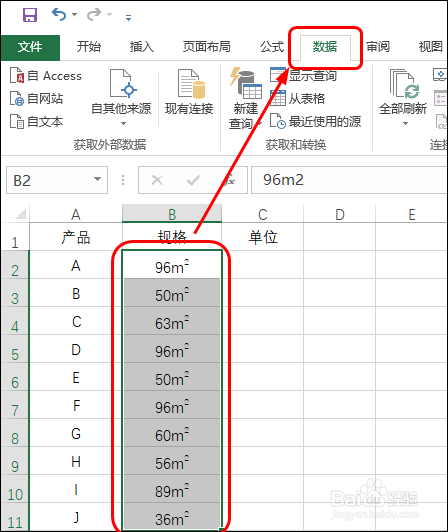 Excel 2016按固定宽度分列数据