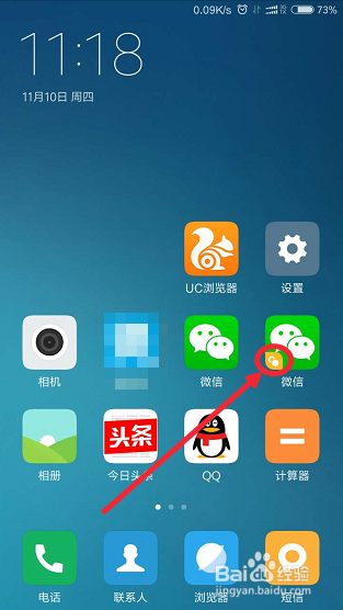 小米手机，如何应用双开