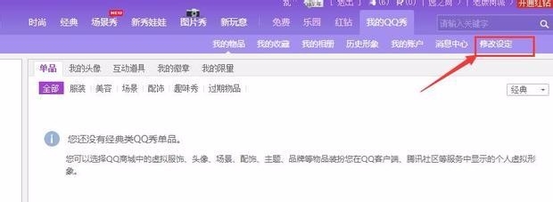 怎么查看QQ号注册时间