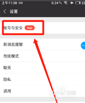 微信怎么注销微信账号？