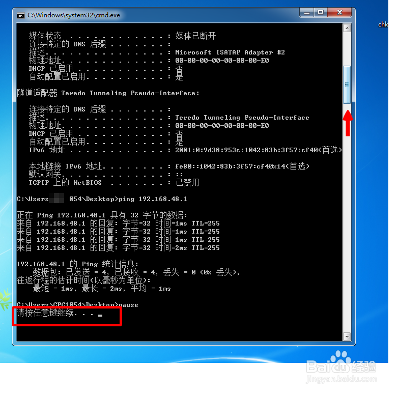 怎么编辑bat文件