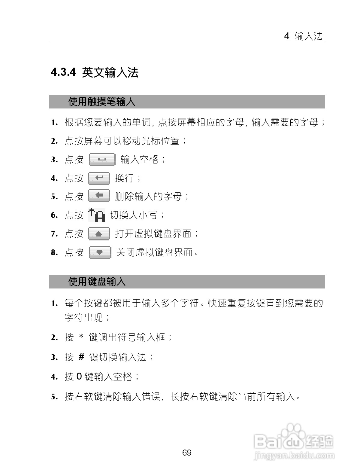 中兴手机i626型使用说明书:[8]